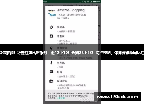 专注微信推荐！稳定红单私密服务，近12中10！长期26中23！精准预测，体育赛事新闻尽在其中！