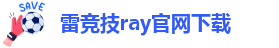 雷竞技ray官网下载-ratbet雷竞技